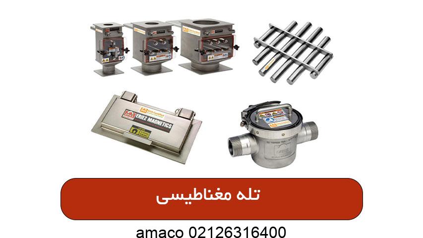 تله مغناطیسی