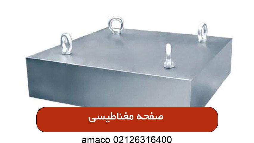 صفحه مغناطیسی