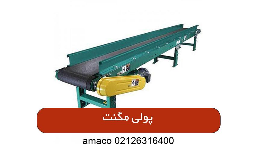 پولی مگنت