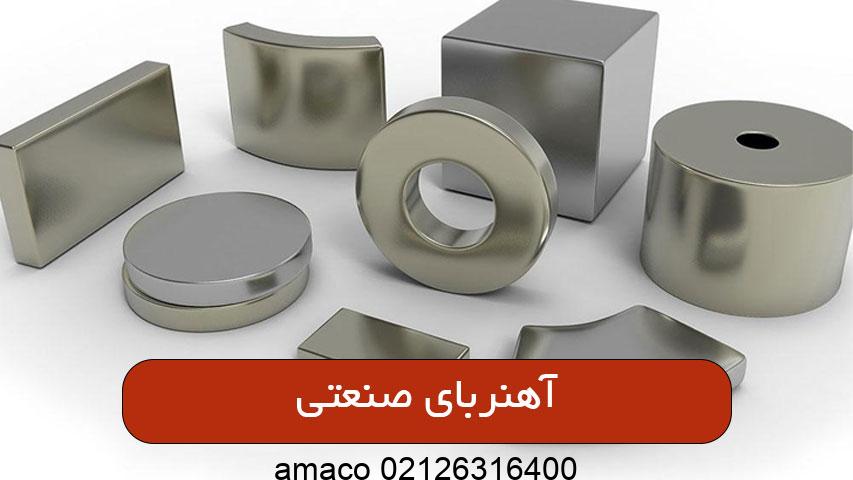 آهنربای صنعتی